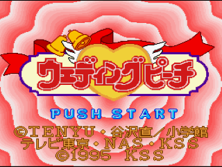 Wedding Peach title screen for Super Famicom